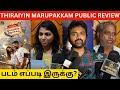 🔴Thiraiyin Marupakkam Movie Public Review | Nitin Samson | Viral Reviewer Sathyendra | Rithiesh