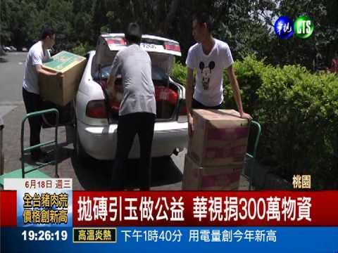 桃園照顧弱勢 實物銀行效果卓越