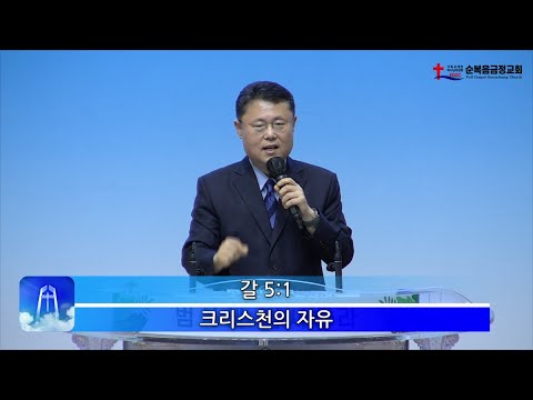 크리스천의 자유