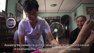 นวัตกรรม เยี่ยมผู้ป่วย SUB