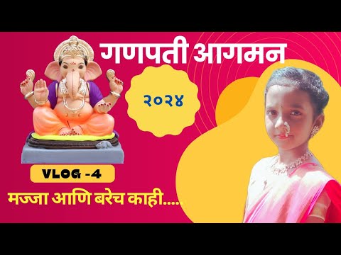 गणपती आगमन | खूप मज्जा आणि बरेच काही | spruha ki wish | गणेशोत्सव २०२४ |
