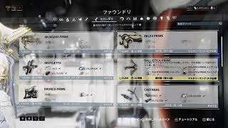 ウォーフレーム！