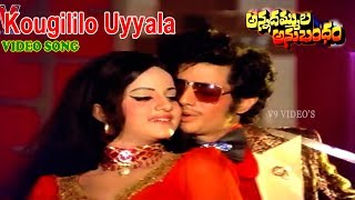 Download lagu కౌగిలిలో ఉయ్యాలా | వీడియో సాంగ్ | అన్నదమ్ముల అనుబంధం | రామ రావు | బాలకృష్ణ |  V9 వీడియోస్ mp3 Download lagu కౌగిలిలో ఉయ్యాలా | వీడియో సాంగ్ | అన్నదమ్ముల అనుబంధం | రామ రావు | బాలకృష్ణ |  V9 వీడియోస్ mp3