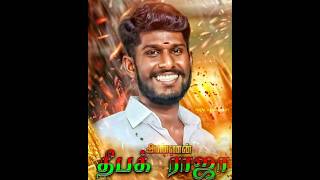 Download lagu 👑👑thalapathi deepak pandian🦁🦁 🔥🔥#masswhatsappstatus⚔️⚔️🇧🇫🇧🇫#devendrakulavelalar ❤️💚🎏#pandiyarvamsam mp3 Download lagu 👑👑thalapathi deepak pandian🦁🦁 🔥🔥#masswhatsappstatus⚔️⚔️🇧🇫🇧🇫#devendrakulavelalar ❤️💚🎏#pandiyarvamsam mp3