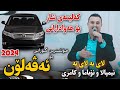 Karwan Xabati 2024 Bo Avalon Xoshtrin Gorani Track1 Danishtni Shallay Avalon