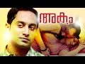 Malayalam Full Movie 2014 Akam Fahad Fazil Anumol