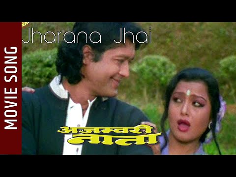 Jharana Jhai - Ajambari Nata Nepali Movie Song || Rajesh Hamal, Rekha Thapa || Udit Naraya, Deepa