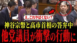 参政党・神谷宗幣の国会質疑が他党支持者から絶賛の声が上がっていて最高だと話題に!