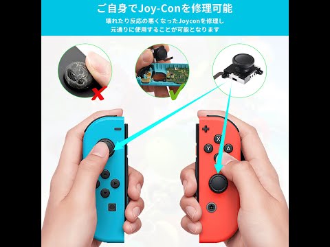 Nintendo Switch:5年ぶりにオーバーホール