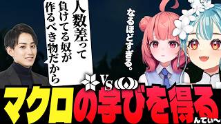 【LTK BP両視点付】MVPに選ばれるらむち ヴァルスで大キャリーするあかりん フィードバックでマクロを学ぶ【白波らむね 夢野あかり ギルくん 夜よいち 日向まる らいじん Enty】