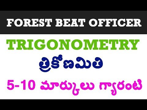 Trigonometry Trikcks for Forest Beat Officer By Manavidya Video