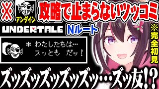 【UNDERTALE】アンダインの激しい気性に戸惑いながらもなんとかズッ友になろうと努力するAZKi【ホロライブ 切り抜き Vtuber AZKi】