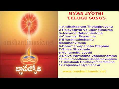 Gnana Jyothi (Telugu Songs)