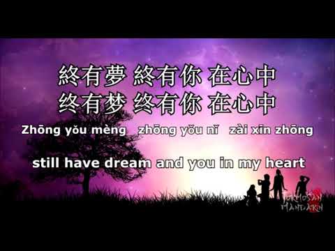 Peng You - Mandarin, Pinyin and English