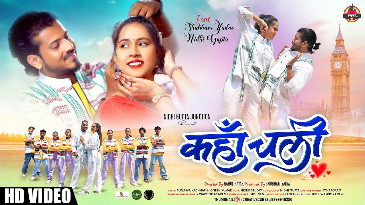 Kahan Chali |Ft nidhigupta & shubhamyadav | #singer #sunainakachhap & #igneshkumar | #nagpurisong
