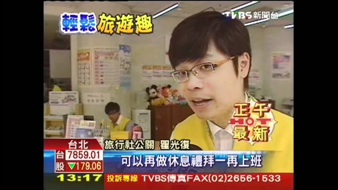 清明拚連休! 春遊「北海道2萬5」