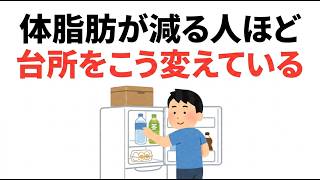 これで痩せる！キッチン環境の整え方