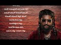 Telugu Lyrics Music Remixlyrics Teluguremix Aaya Sher LyricsAaya Sher LyricalsongNani Naturalstar