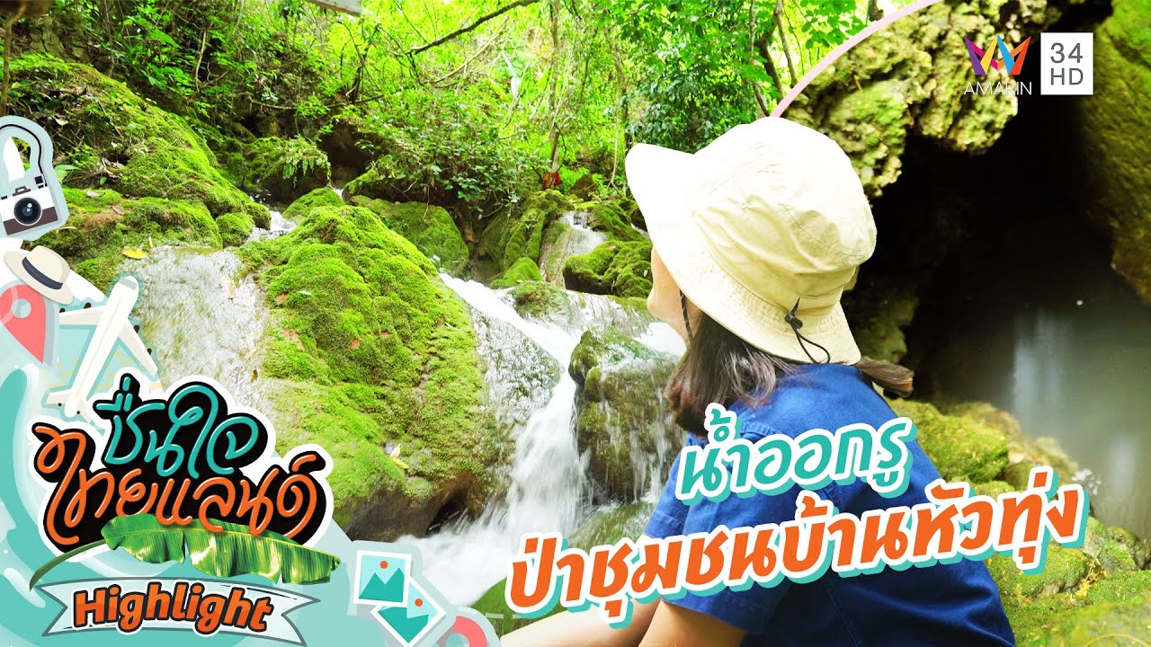 บ้านหัวทุ่ง