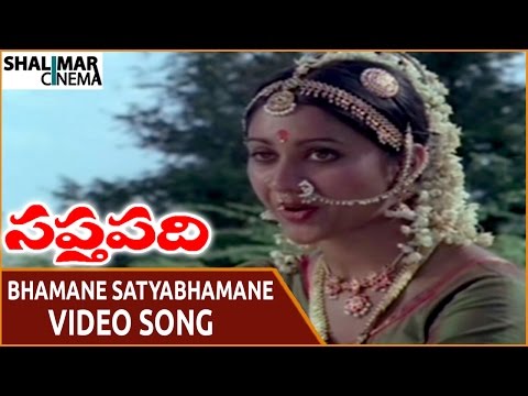 Saptapadi Movie || Bhamane Satyabhamane Video Song || Somayajulu, Ravikanth || Shalimarcinema