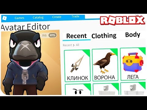 КАК СТАТЬ ВОРОНОМ ИЗ БРАВЛ СТАРС В РОБЛОКС ??? | Roblox