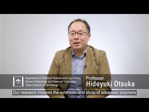 「次世代の高分子反応とソフトマテリアルの創製を目指して」大塚英幸研究室 ― 東工大 物質理工学院研究室紹介