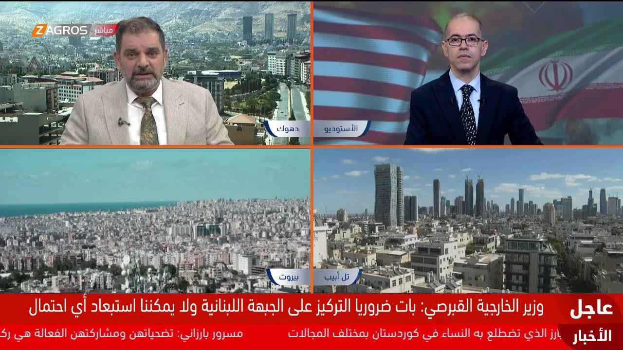فيديو | الحـ.ــرب بين إيران والتحالف الأميركي الإسرائيلي في يومها التاسع.. ماذا بعد؟تغطية مستمرة من #زاكروس