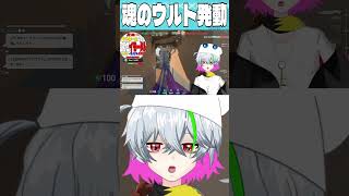 魂を込めて放つコンバージェントパス 【#vtuber #切り抜き 】【#valorant /#ヴァロラント 】【碧天かみぶくろ】#ウェイレイ #配信切り抜き #男性Vtuber  #shorts