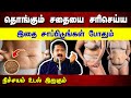 இதை சாப்பிட்டால் தொங்கும் சதை இறுகும