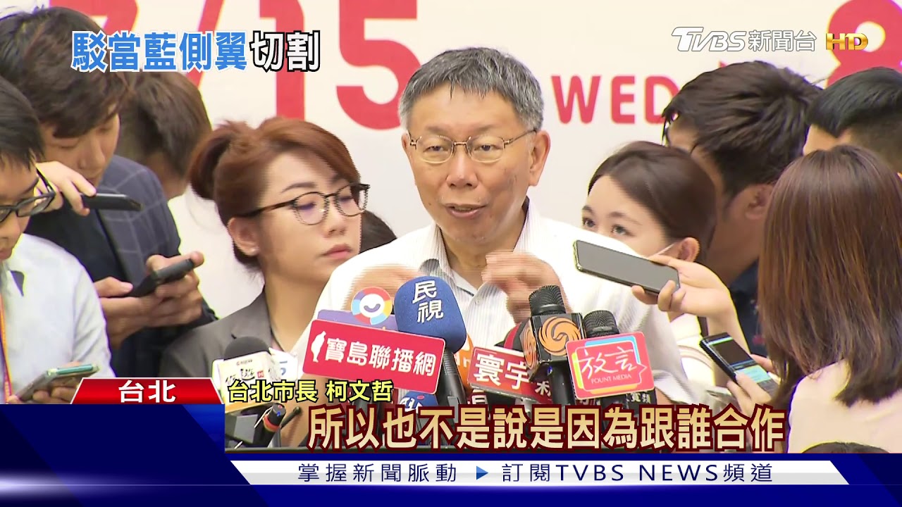 反民眾黨聲援杯葛 館長:別成國民黨側翼