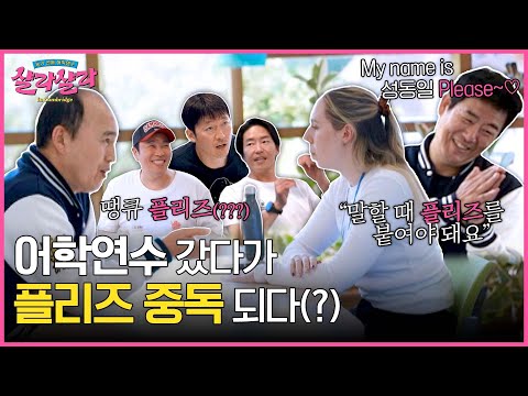 [3차 티저] My name is 성동일 please🙏🏼 (???) 예고편