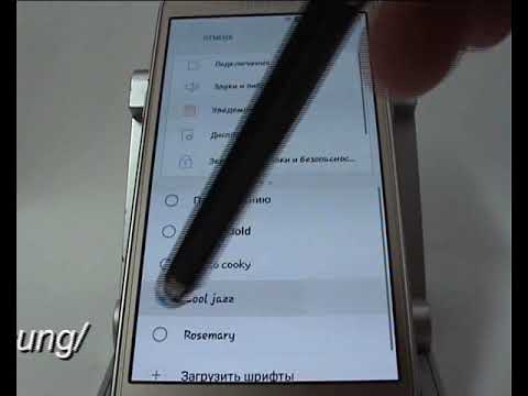 Изменение шрифта в смартфоне Samsung