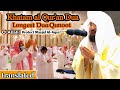 Abdul Rahman Al Sudais Ramadan Dua