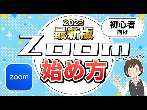 Zoom 会議を録画する: コンピューターまたは携帯電話を使用してオンライン会議を録画する方法