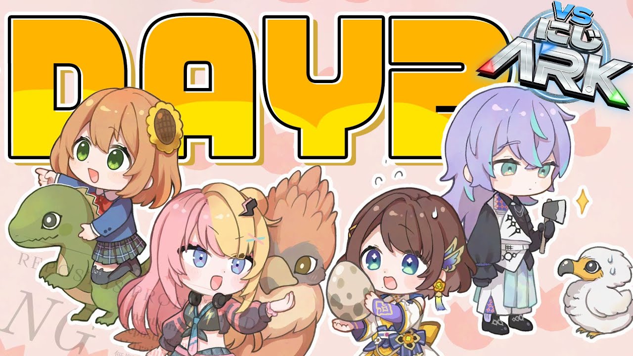 【 #VSにじARK 】DAY2 これが、" LOVE & PEESU " である【本間ひまわり/星導ショウ/KOTOKA/司賀りこ/にじさんじ】