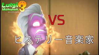 【ゲーム実況】黄金のホネに助けられるとは...【ルイージマンション3】