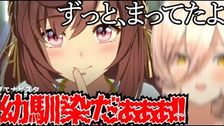 おニュイ、ブエナビスタとトレーナーの純愛物語に発狂する【ウマ娘】【にじさんじ切り抜き】