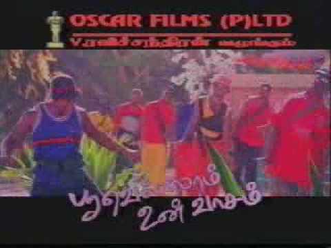 Poovellam Un Vasam ( பூவெல்லாம் உன் வாசம் ) Poovellam Un Vasam ( பூவெல்லாம் உன் வாசம் )