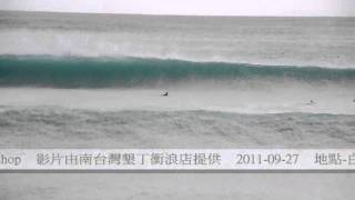 preview picture of video 'Taiwan kenting surf 臺灣 墾丁 衝浪-2011-09-27-白沙-每日浪況'