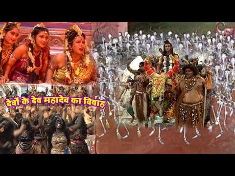 भोले बाबा की निकली बारात | महाशिवरात्रि शिव विवाह | Shankar Bhagwan Vivah | @bababholenath3352