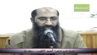 صورة هل النية الصالحة تُصلح العمل الفاسد؟ لفضيلة الشيخ الدكتور/ أحمد النقيب  – حفظه الله –