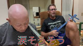 涙そうそう Tom&Nobu 2025年9月28日