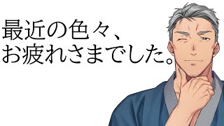 声入り - 【雑談】とりあえず最近のお疲れさまでしたと今後のこと【にじさんじ】