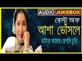 Chaina Amar Reshmi Churi | চাইনা আমার রেশমি চুড়ি | Asha Bhosle | Bengali Songs