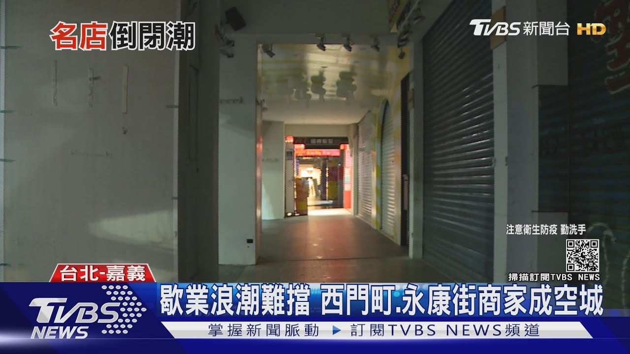 米其林餐廳也難擋疫情衝擊 專家:餐飲業需多元化轉型