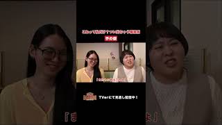 【踊る!さんま御殿!!】「これって私だけ？つい出ちゃう職業病」ひと言体験談再現VTR#踊るさんま御殿 #さんま御殿 #さんま御殿体験談 #明石家さんま #再現 #切り抜き #おすすめ #shorts