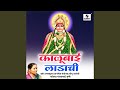 Chabinyat Basli Mazi Kalubai Mauli