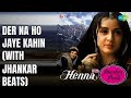 Der Na Ho Jaye Kahin With Jhankar Beats Henna With Jhankar Beats Lata Mangeshkar Moha