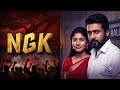 NGK বাংলা ডাবিং ফুল মুভি