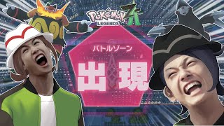 【ポケモンZA】待ってろZAロワイヤルゥゥゥ！！！【ゆっくり実況】